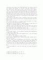신앙과 이성의 관계: 중세철학을 중심으로 현대까지 3페이지