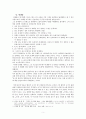 신앙과 이성의 관계: 중세철학을 중심으로 현대까지 6페이지