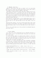 신앙과 이성의 관계: 중세철학을 중심으로 현대까지 8페이지