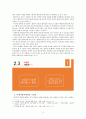 신앙과 이성의 관계: 중세철학을 중심으로 현대까지 9페이지