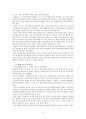 신앙과 이성의 관계: 중세철학을 중심으로 현대까지 12페이지