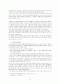 신앙과 이성의 관계: 중세철학을 중심으로 현대까지 14페이지