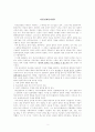 아베로에스와 이중 진리론 그리고 중세 철학 2페이지