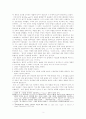 아베로에스와 이중 진리론 그리고 중세 철학 3페이지