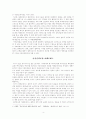아베로에스와 이중 진리론 그리고 중세 철학 4페이지