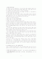 아베로에스와 이중 진리론 그리고 중세 철학 6페이지