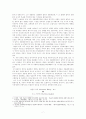 아베로에스와 이중 진리론 그리고 중세 철학 7페이지