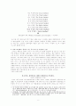 아베로에스와 이중 진리론 그리고 중세 철학 8페이지