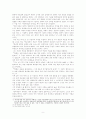 아베로에스와 이중 진리론 그리고 중세 철학 9페이지
