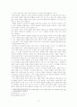 아베로에스와 이중 진리론 그리고 중세 철학 13페이지