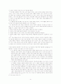 아베로에스와 이중 진리론 그리고 중세 철학 14페이지