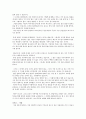 논문형 설교 원고, 그리스도인의 헌법 : 성경은 무얼을 중심으로 이야기하는가. 2페이지