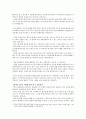 논문형 설교 원고, 그리스도인의 헌법 : 성경은 무얼을 중심으로 이야기하는가. 4페이지