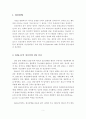 정신장애의 진단 분류 유형을 정리하고, 이중 DSM의 다축체계를 바탕으로 임상사례를 설명하시오,DSM-IV의 정신장애 진단 분류
 2페이지