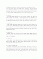 정신장애의 진단 분류 유형을 정리하고, 이중 DSM의 다축체계를 바탕으로 임상사례를 설명하시오,DSM-IV의 정신장애 진단 분류
 4페이지