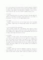 정신장애의 진단 분류 유형을 정리하고, 이중 DSM의 다축체계를 바탕으로 임상사례를 설명하시오,DSM-IV의 정신장애 진단 분류
 5페이지
