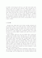 정신장애, 정신지체, 정신질환에 대한 개념을 정리하고, 현시점에서 정신장애인이 이용할 수 있는 제도 및 서비스를 설명해보시오,정신장애인이 이용 할 수 있는 제도 및 서비스
 3페이지