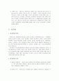 정신건강과 정신장애에 대해 설명하고, 이에 대한 이해를 바탕으로 본인이 생각하는“정신이 건강하다”라는 의미를 서술하시오,정신건강의 정의
 4페이지