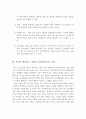 정신건강과 정신장애에 대해 설명하고, 이에 대한 이해를 바탕으로 본인이 생각하는“정신이 건강하다”라는 의미를 서술하시오,정신건강의 정의
 5페이지