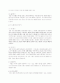 의사소통 과정에서 메시지 수취자와 전달자 입장에서 설명하시오. 그리고 본인의 의사소통 과정에 대해서도 기술하시오. 3페이지
