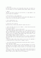 2015년 하반기 NH농협은행 6급 합격 자기소개서, NH농협 자기소개서, NH농협 6급 자기소개서, 농협은행 행원자기소개서, 농협은행 행원 자소서, 자기소개서 농협은행 행원 2페이지