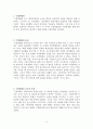 수업매체에 대해서 2페이지