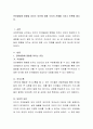 언어발달에 영향을 미치는 요인에 대해 각자의 견해를 가지고 토론해 봅시다. 2페이지