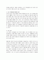언어발달에 영향을 미치는 요인에 대해 각자의 견해를 가지고 토론해 봅시다. 3페이지