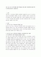 내가 살고 있는 지역사회에 대한 문제점과 이에 대한 개선방안에 대해 본인의 생각을 중심으로 서술. 2페이지