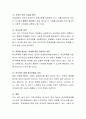 내가 살고 있는 지역사회에 대한 문제점과 이에 대한 개선방안에 대해 본인의 생각을 중심으로 서술. 4페이지