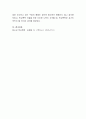 내가 살고 있는 지역사회에 대한 문제점과 이에 대한 개선방안에 대해 본인의 생각을 중심으로 서술. 5페이지