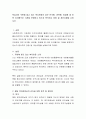 학습자의 주변에 알고 있는 복지관장의 경우 민주형, 권위형, 방임형 중 어떤 리더형으로 기관을 운영하고 있는지 분석하고 장점 및 개선사항을 논하시오. 2페이지