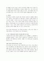 학습자의 주변에 알고 있는 복지관장의 경우 민주형, 권위형, 방임형 중 어떤 리더형으로 기관을 운영하고 있는지 분석하고 장점 및 개선사항을 논하시오. 3페이지