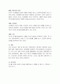 학습자의 주변에 알고 있는 복지관장의 경우 민주형, 권위형, 방임형 중 어떤 리더형으로 기관을 운영하고 있는지 분석하고 장점 및 개선사항을 논하시오. 4페이지