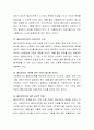 클라이언트와 관계 형성에 대한 다양한 기술에 대해서 정리해보고 본인이 잘하는 부분과 노력이 필요한 부분을 평가하시오. 3페이지