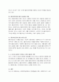 클라이언트와 관계 형성에 대한 다양한 기술에 대해서 정리해보고 본인이 잘하는 부분과 노력이 필요한 부분을 평가하시오. 4페이지