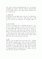 직업과 육아 및 가사일을 병행해야 하는 현대여성의 입장에서 우리나라의 사회복지정책 및 여성복지정책의 문제점과 해결방안(보완점)에 대해 본인의 생각을 서술. 4페이지