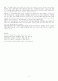 아동의 발달에 영향을 미치는 것 3페이지