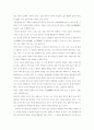 한국인의사회적성격 2페이지