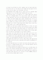 한국인의사회적성격 3페이지