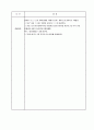 유아관찰실습일지 39페이지