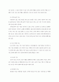 2015년 한국방송통신대학교 4학년 2학기 교육심리학 공통 . 가드너(Gardner)의 다중지능이론을 설명, 그 교육적 시사점을 논하시오, 에릭슨의 성격발달 8단계설 3페이지
