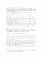주의 식탁으로 초대를 읽고, 서평, 신약 교회론, 정남수 교수님 수업 2페이지