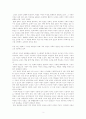 주의 식탁으로 초대를 읽고, 서평, 신약 교회론, 정남수 교수님 수업 3페이지