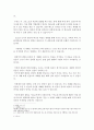 그리스도의 교회의 성례전, 세례와 믿음. (논문형 설교원고) 4페이지