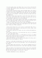 그리스도인이 심마에 빠질 때, 마음에 어려움이 있을 때. (논문형 설교원고) 2페이지