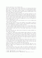 교회의 일치와 화해는 불가능한가? 애큐메니칼 에 대하여 3페이지
