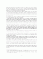 교회의 일치와 화해는 불가능한가? 애큐메니칼 에 대하여 4페이지