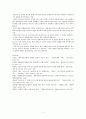 교회의 일치와 화해는 불가능한가? 애큐메니칼 에 대하여 5페이지