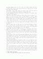 우주와 지구(교양) 강의 독후감-흥미로운 우주론 주제들과 그에 대한 이해와 요약: 미치오 카쿠의 평행 우주를 중심으로 2페이지